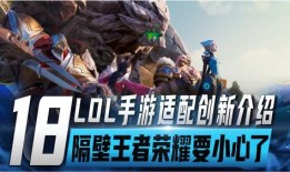 英雄联盟最新爆料,神秘新英雄曝光，游戏格局或将迎来巨变！